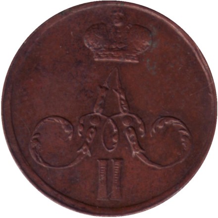 Монета денежка (1/2 копейки). 1856 (Е.М.) год, Российская империя. Монета денежка (1/2 копейки). 1856 (Е.М.) год, Российская империя.