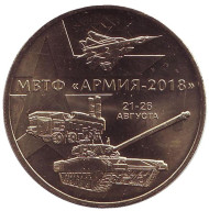 100 лет вооружённым силам РФ. Армия-2018. Памятный жетон, 2018 год, ММД.  100 лет вооружённым силам РФ. Армия-2018. Памятный жетон, 2018 год, ММД.