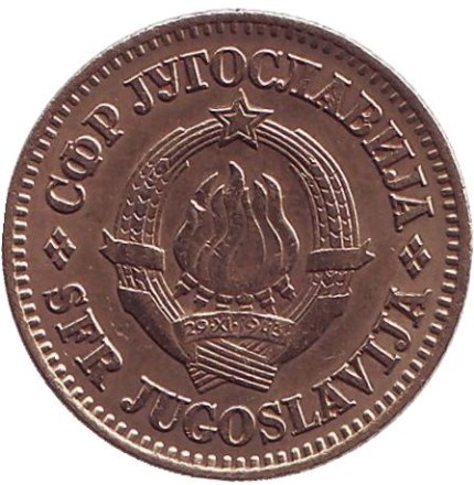 Монета 10 пара. 1973 год, Югославия. Монета 10 пара. 1973 год, Югославия.