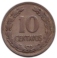 Монета 10 сентаво. 1951 год, Сальвадор.