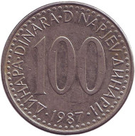 Монета 100 динаров. 1987 год, Югославия. Монета 100 динаров. 1987 год, Югославия.