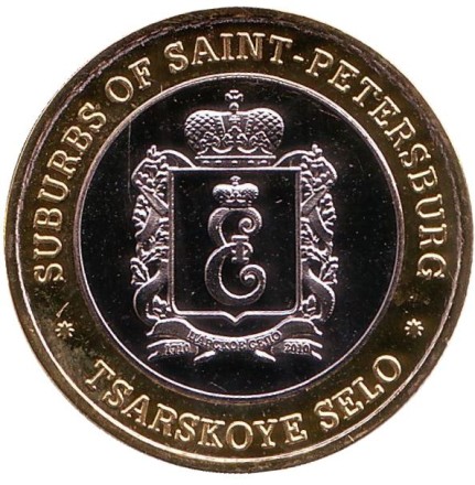 Камеронова галерея. Царское село. Пригороды Санкт-Петербурга. Сувенирный жетон. Камеронова галерея. Царское село. Пригороды Санкт-Петербурга. Сувенирный жетон.