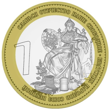 100-летие окончания первой мировой войны. Сувенирный жетон.