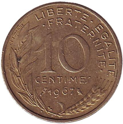 Монета 10 сантимов. 1967 год, Франция.