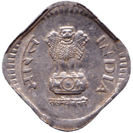 Монета 5 пайсов. 1989 год, Индия. ("*" - Хайдарабад).