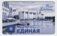 Единая транспортная карта "Волна Балтики". 2022 год, Калининград. Единая транспортная карта "Волна Балтики". 2022 год, Калининград.