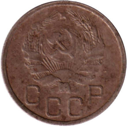 Монета 20 копеек. 1935 год, СССР. Монета 20 копеек. 1935 год, СССР.