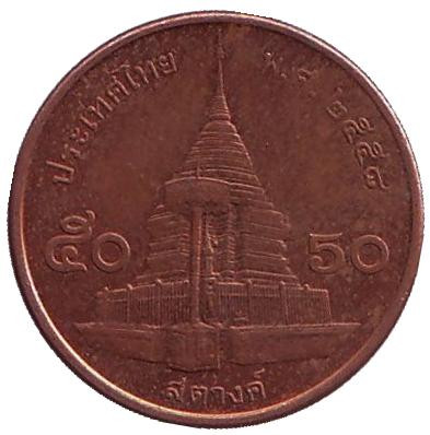 Монета 50 сатангов. 2015 год, Таиланд. Буддийский храм.