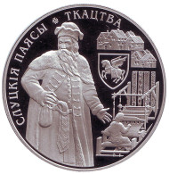 Монета 1 рубль. 2013 год, Беларусь. Слуцкие пояса. Ткачество. Монета 1 рубль. 2013 год, Беларусь. Слуцкие пояса. Ткачество.