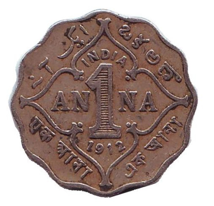 Монета 1 анна. 1912 год, Британская Индия.