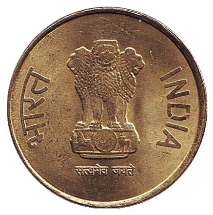Монета 5 рупий. 2015 год, Индия. (Без отметки монетного двора) Монета 5 рупий. 2015 год, Индия. (Без отметки монетного двора)