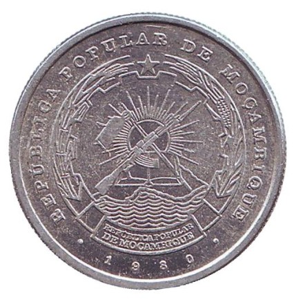 Монета 2,5 метикала. 1980 год, Мозамбик. Порт. Монета 2,5 метикала. 1980 год, Мозамбик. Порт.