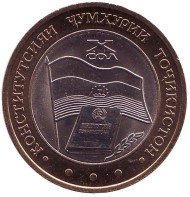 Монета 5 сомони. 2004 год, Таджикистан. 10 лет Конституции. Монета 5 сомони. 2004 год, Таджикистан. 10 лет Конституции.