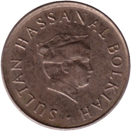 Монета 5 сенов. 1987 год, Бруней. Султан Хассанал Болкиах.