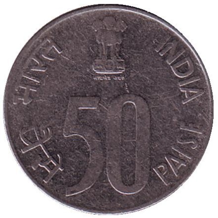 monetarus_India_50paise_1999_2.jpg monetarus_India_50paise_1999_2.jpg