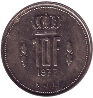 Монета 10 франков. 1977 год, Люксембург. Монета 10 франков. 1977 год, Люксембург.