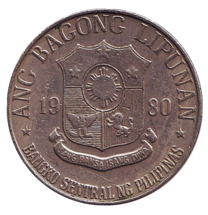 Монета 1 песо. 1980 год, Филиппины.