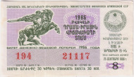 Денежно-вещевая лотерея Армянской ССР. Лотерейный билет. 1986 год. (Выпуск 8). Денежно-вещевая лотерея Армянской ССР. Лотерейный билет. 1986 год. (Выпуск 8).