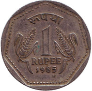 Монета 1 рупия. 1985 год, Индия. ("H" - Бирмингем) Монета 1 рупия. 1985 год, Индия. ("H" - Бирмингем)