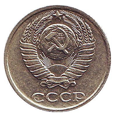 Монета 10 копеек. 1991 год, СССР. (Без отметки монетного двора) Монета 10 копеек. 1991 год, СССР. (Без отметки монетного двора)