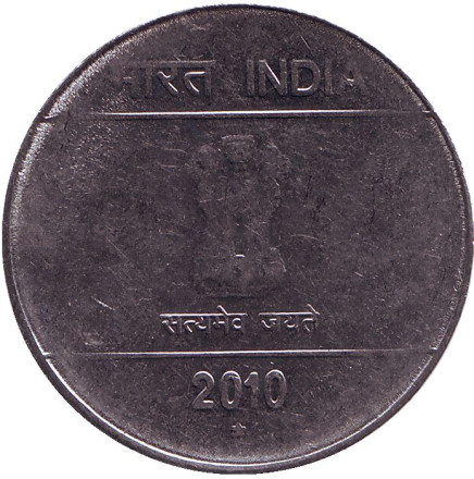 Монета 2 рупии. 2010 год, Индия. ("*" - Хайдарабад)