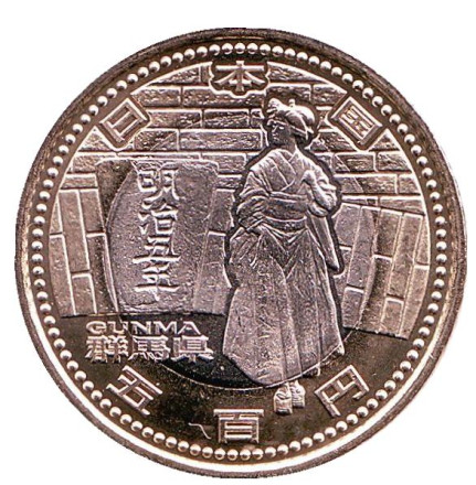 Монета 500 йен, 2013 год, Япония. Префектура Гумма.