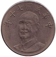 Монета 10 юаней. 1981 год, Тайвань. Чан Кайши. Монета 10 юаней. 1981 год, Тайвань. Чан Кайши.