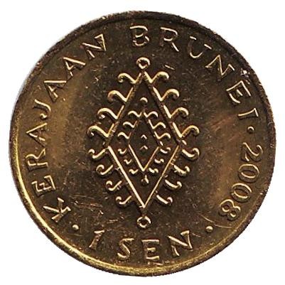 Монета 1 сен. 2008 год, Бруней. Султан Хассанал Болкиах.