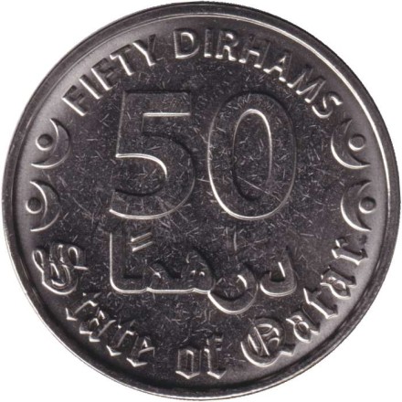 Монета 50 дирхамов. 2020 год, Катар. Парусник.