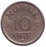 Монета 10 эре. 1952 год, Норвегия. Монета 10 эре. 1952 год, Норвегия.
