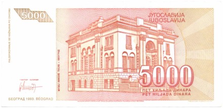 Банкнота 5000 динаров. 1993 год, Югославия. Никола Тесла. P-128. Из обращения. Банкнота 5000 динаров. 1993 год, Югославия. Никола Тесла. P-128. Из обращения.