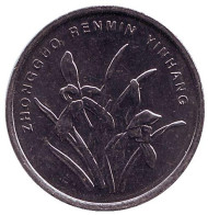 Монета 1 цзяо, 2010 год, КНР. Орхидея. Монета 1 цзяо, 2010 год, КНР. Орхидея.