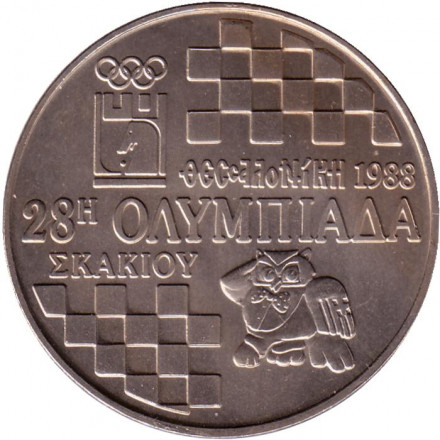 Монета 100 драхм. 1988 год, Греция. XXVIII шахматная Олимпиада в Салониках. Монета 100 драхм. 1988 год, Греция. XXVIII шахматная Олимпиада в Салониках.