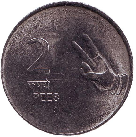 Монета 2 рупии. 2011 год, Индия. Старый тип. ("*" - Хайдарабад)