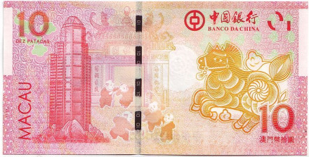 Банкнота 10 патак. 2014 год, Макао. Банк Китая. Год лошади.