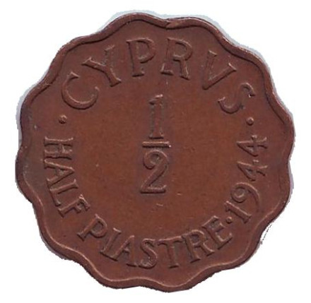 Монета 1/2 пиастра. 1944 год, Кипр.