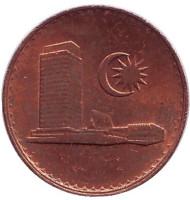 Монета 1 сен. 1987 год, Малайзия. Здание Парламента. Монета 1 сен. 1987 год, Малайзия. Здание Парламента.