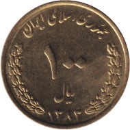 Монета 100 риалов. 2004 год, Иран. Мавзолей Имама Резы.