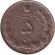 Монета 5 риалов. 1963 год, Иран. Монета 5 риалов. 1963 год, Иран.