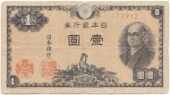 Банкнота 1 йена. 1946 год, Япония. Киндзиро Ниномия. Банкнота 1 йена. 1946 год, Япония. Киндзиро Ниномия.