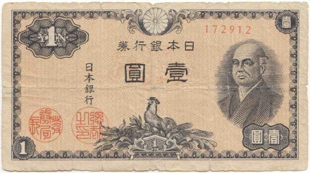 Банкнота 1 йена. 1946 год, Япония. Киндзиро Ниномия.
