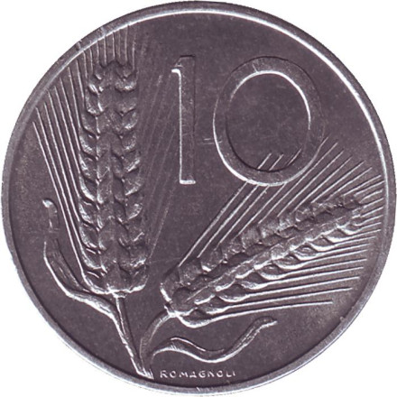 Монета 10 лир. 1992 год, Италия. Колосья пшеницы. Плуг.