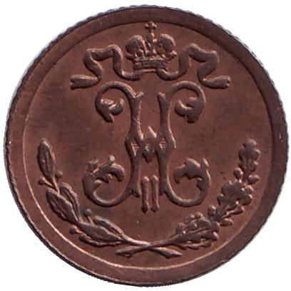 Монета 1/4 копейки. 1898 год, Российская империя. Монета 1/4 копейки. 1898 год, Российская империя.