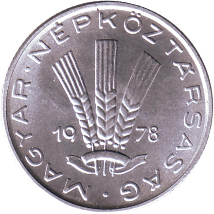 Монета 20 филлеров. 1978 год, Венгрия. BU.