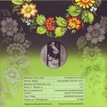Монета 5 гривен. 2016 год, Украина. (в блистере). Петриковская роспись. Монета 5 гривен. 2016 год, Украина. (в блистере). Петриковская роспись.