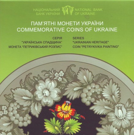 Монета 5 гривен. 2016 год, Украина. (в блистере). Петриковская роспись. Монета 5 гривен. 2016 год, Украина. (в блистере). Петриковская роспись.
