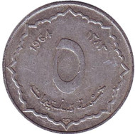 Монета 5 сантимов. 1964 год, Алжир.