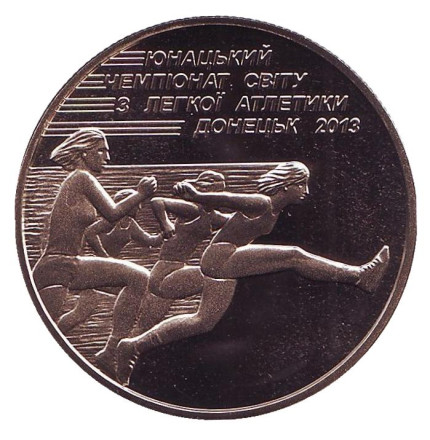 Монета 2 гривны. 2013 год, Украина. Юношеский чемпионат мира по легкой атлетике.