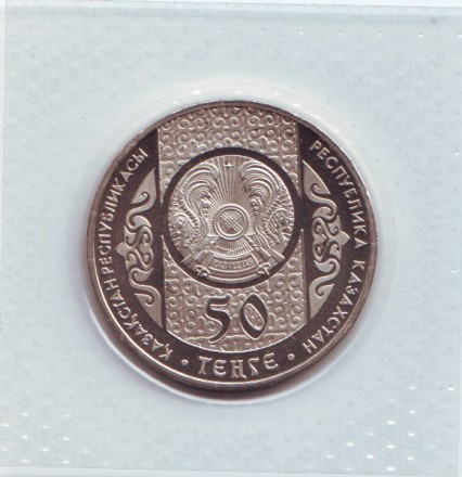 monetarus_50tenge-2.jpg