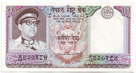 Банкнота 10 рупий. 1979-1984 гг., Непал.